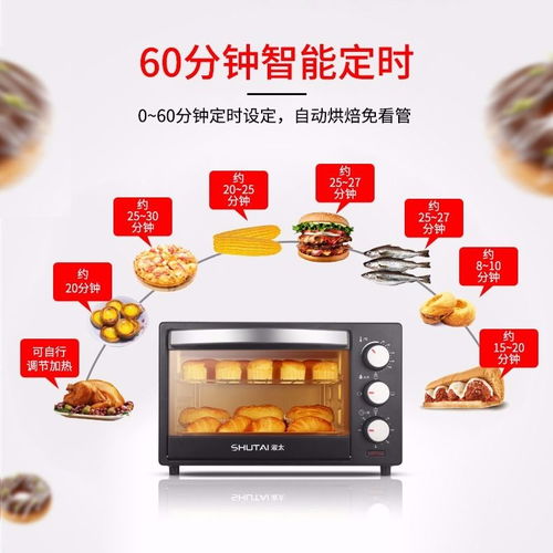 小巧却强大 淑太家用多功能电烤箱让烘焙成为日常乐趣