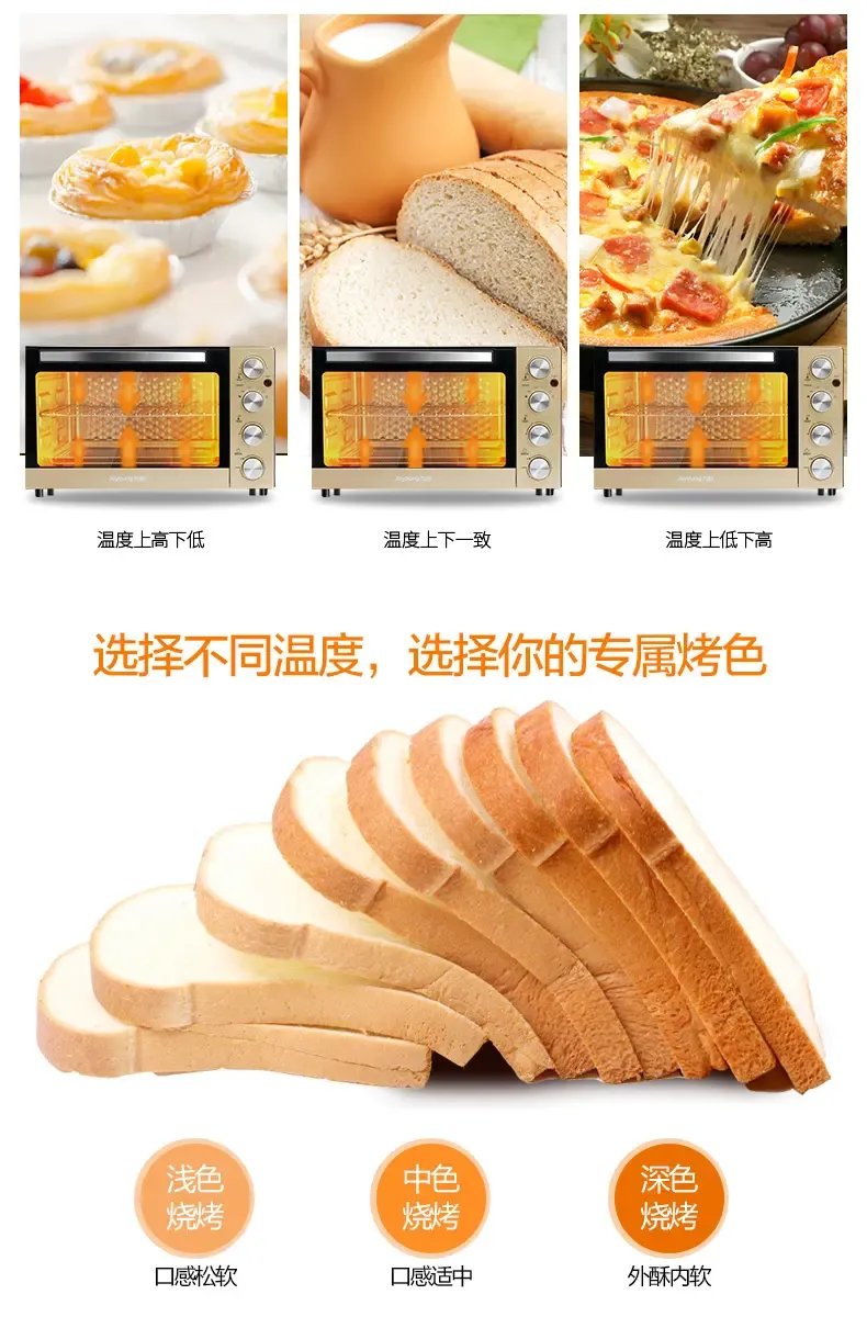 九阳KX-30J3电烤箱 解锁家庭烘焙的无限可能